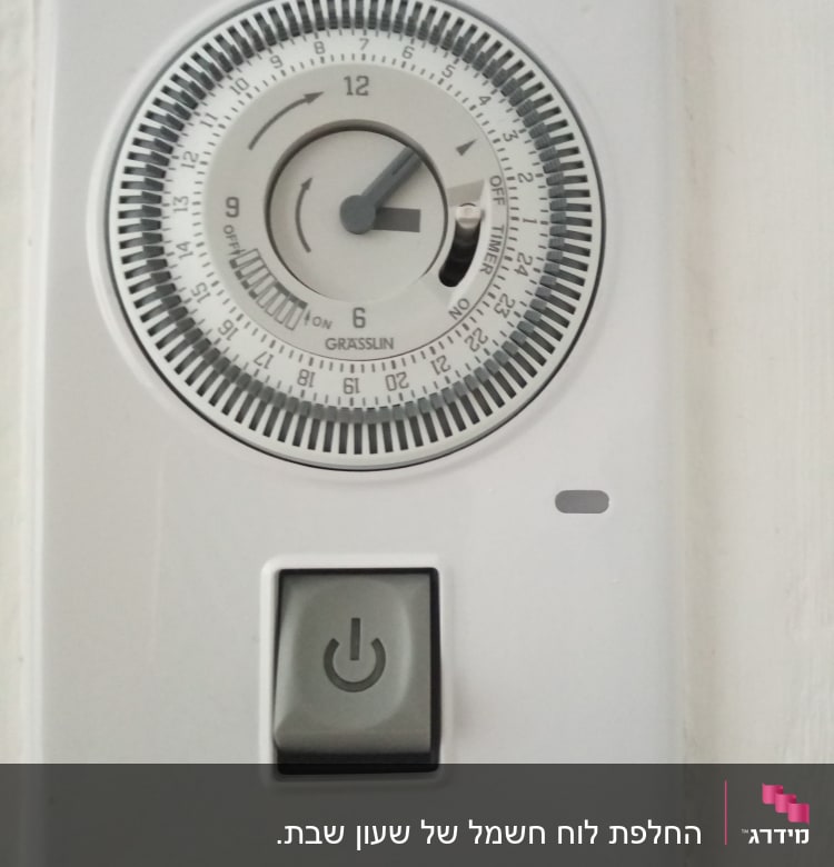 שעון טיימר חשמלי עם כפתור הפעלה